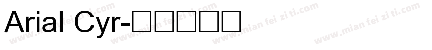 Arial Cyr字体转换
